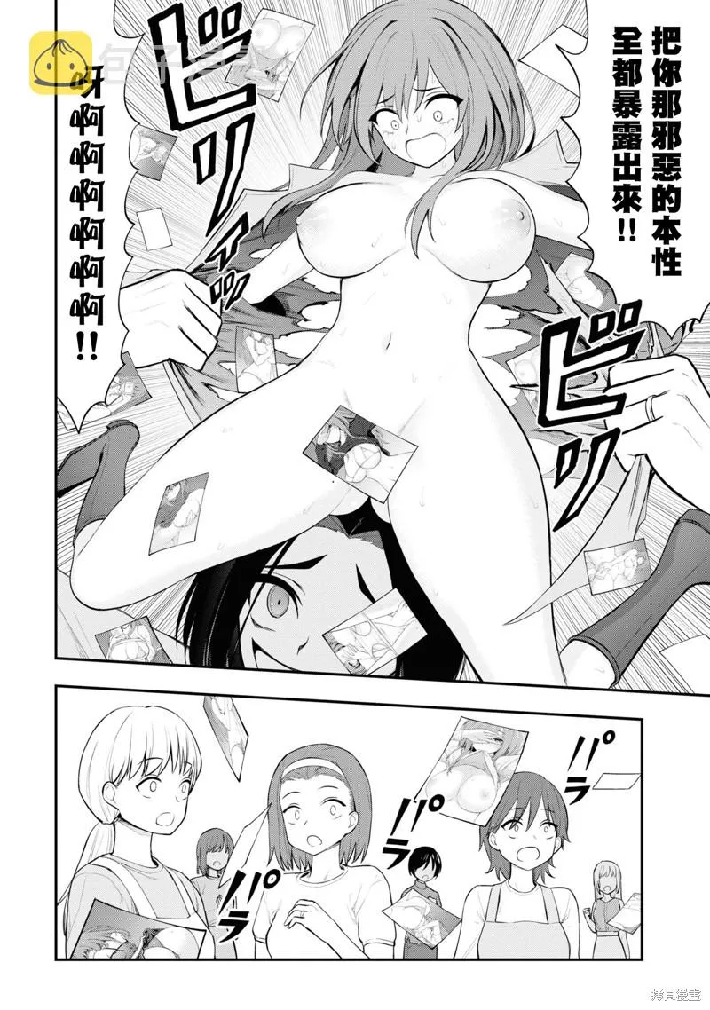 第10话 第13页