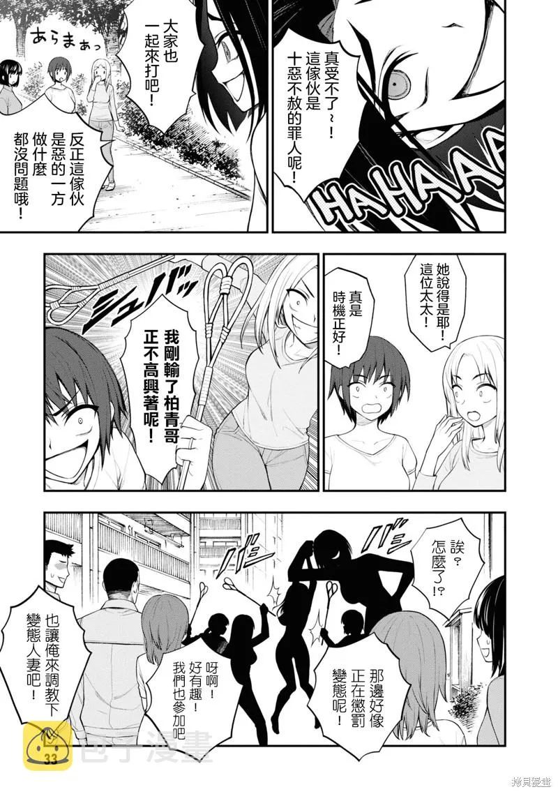 第10话 第16页
