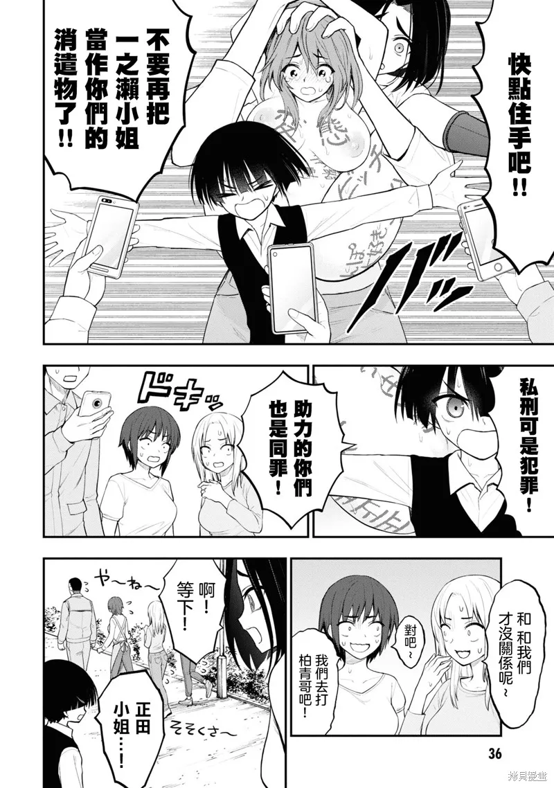 第10话 第19页