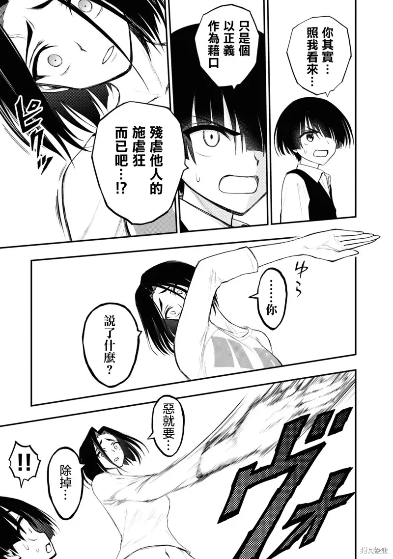 第10话 第20页