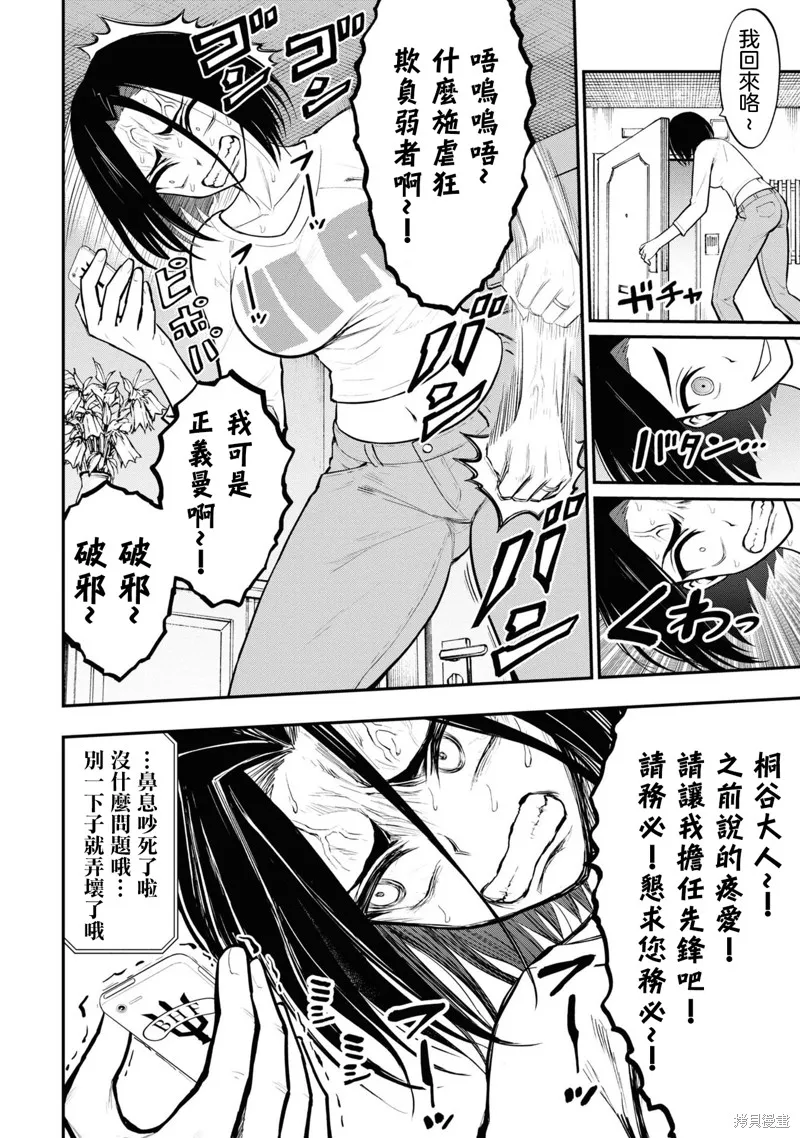 第10话 第23页