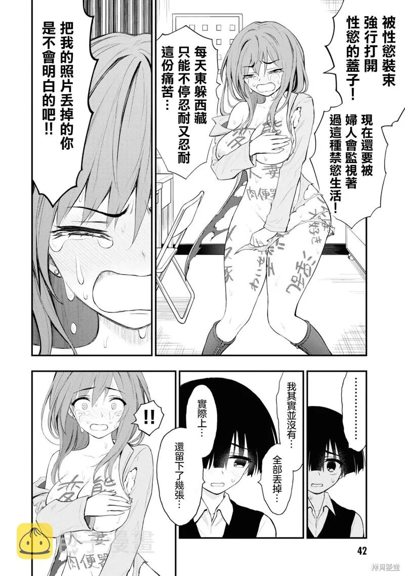 第10话 第25页