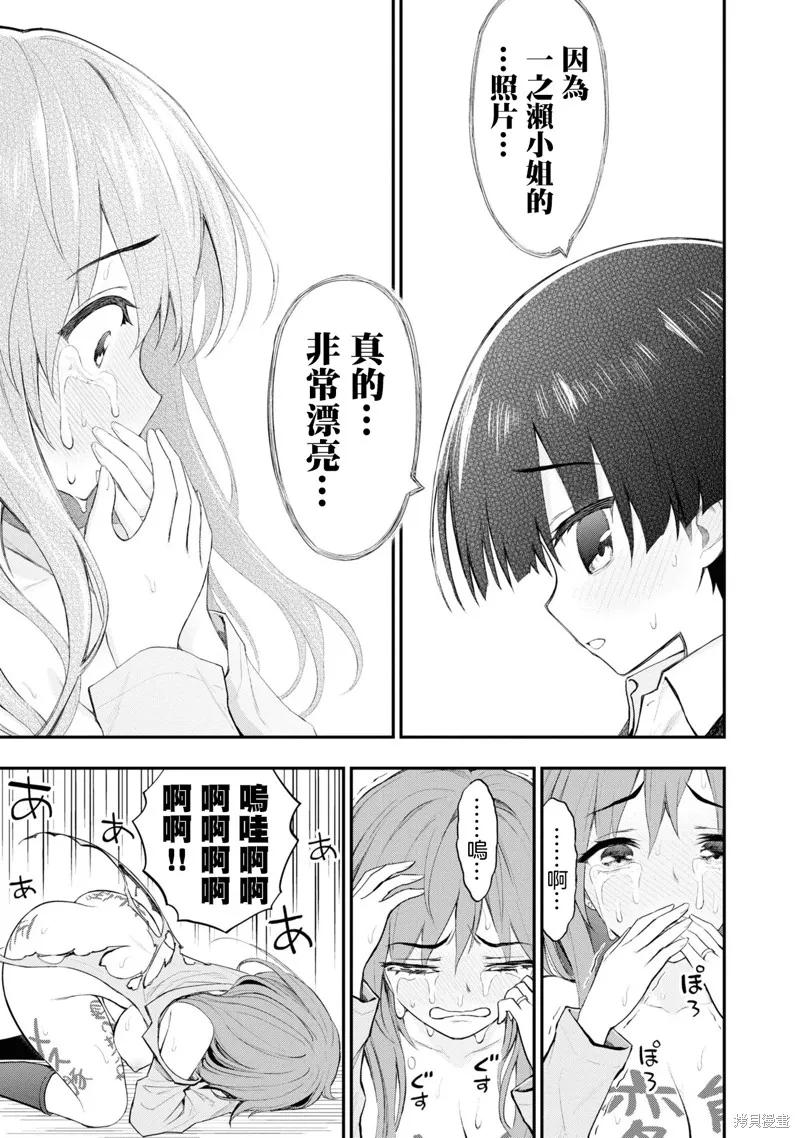 第10话 第26页
