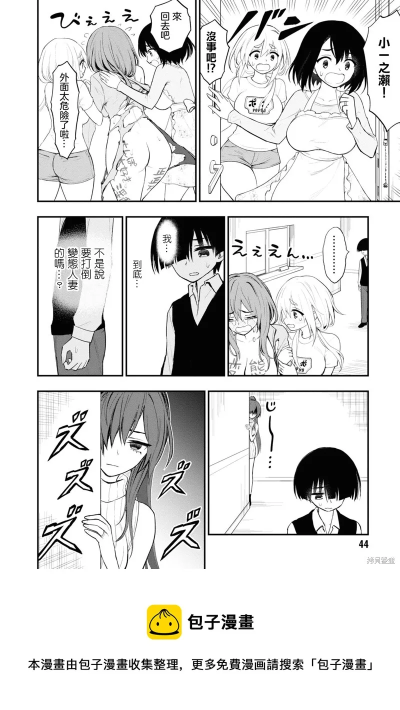 第10话 第27页
