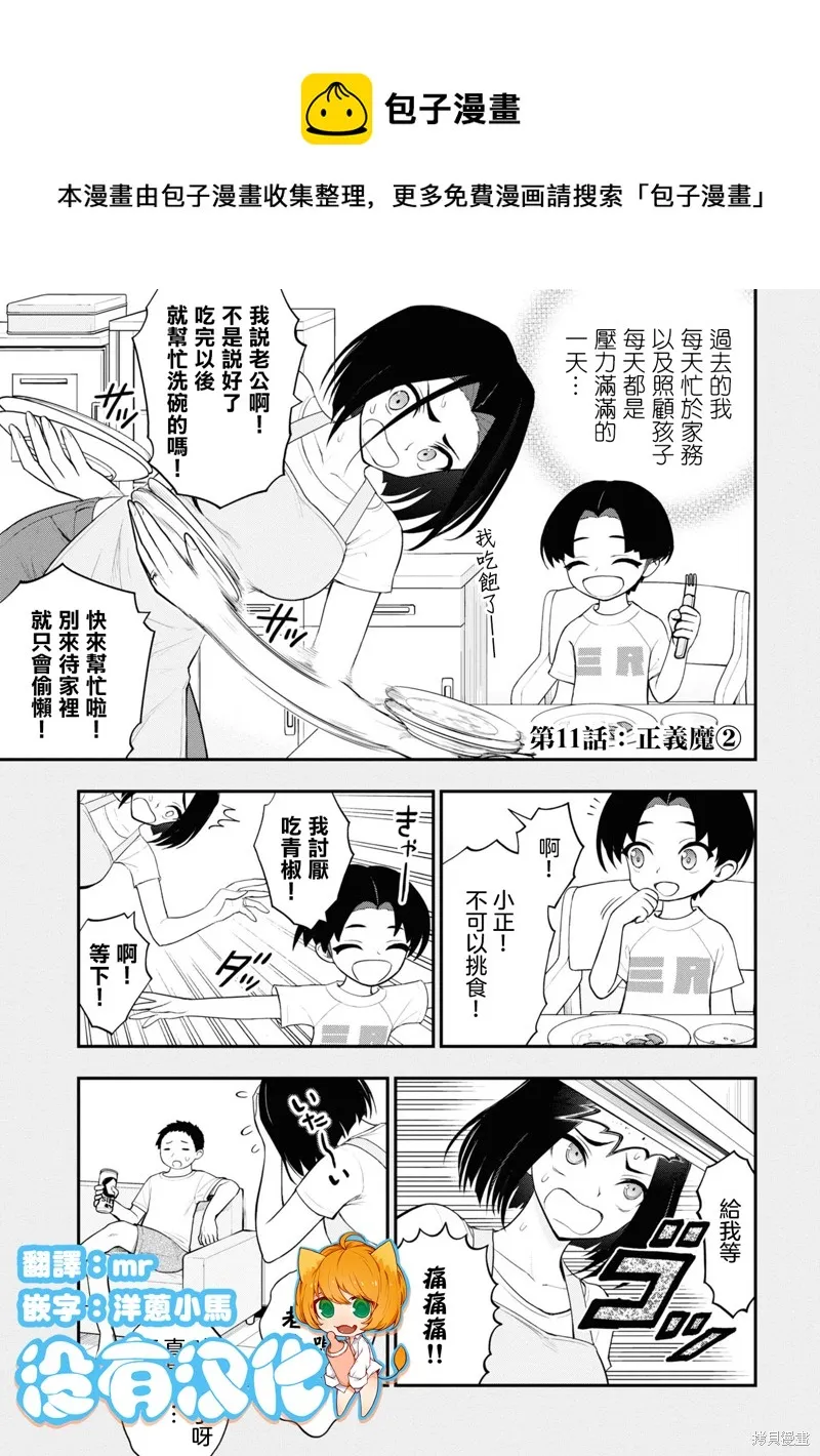 第11话 第1页