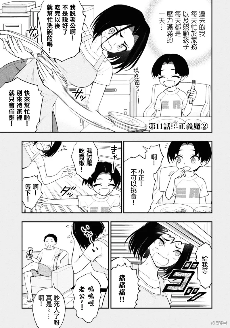 第11话 第2页