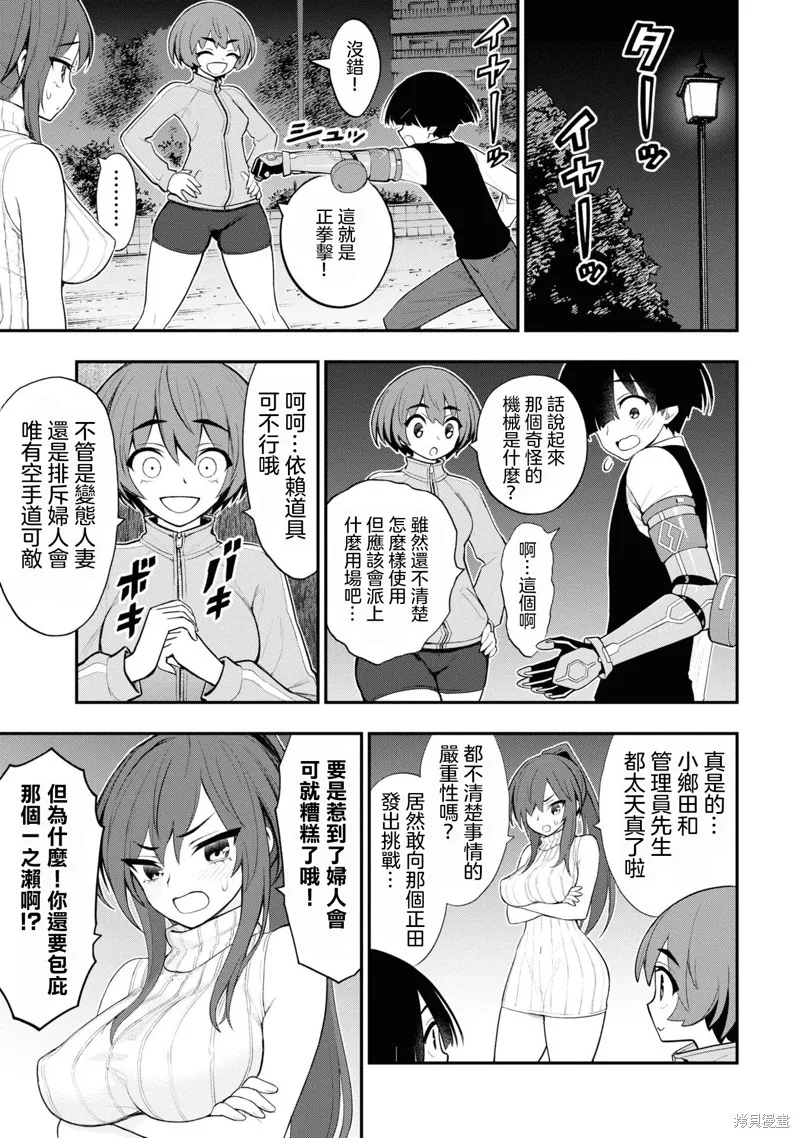 第11话 第8页