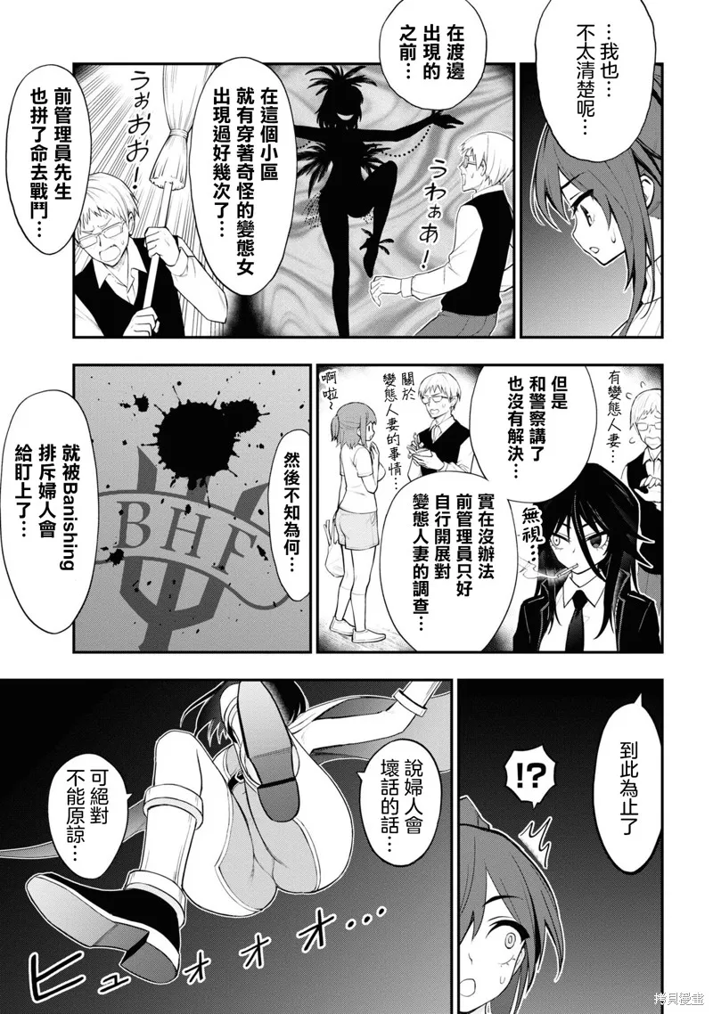 第11话 第10页