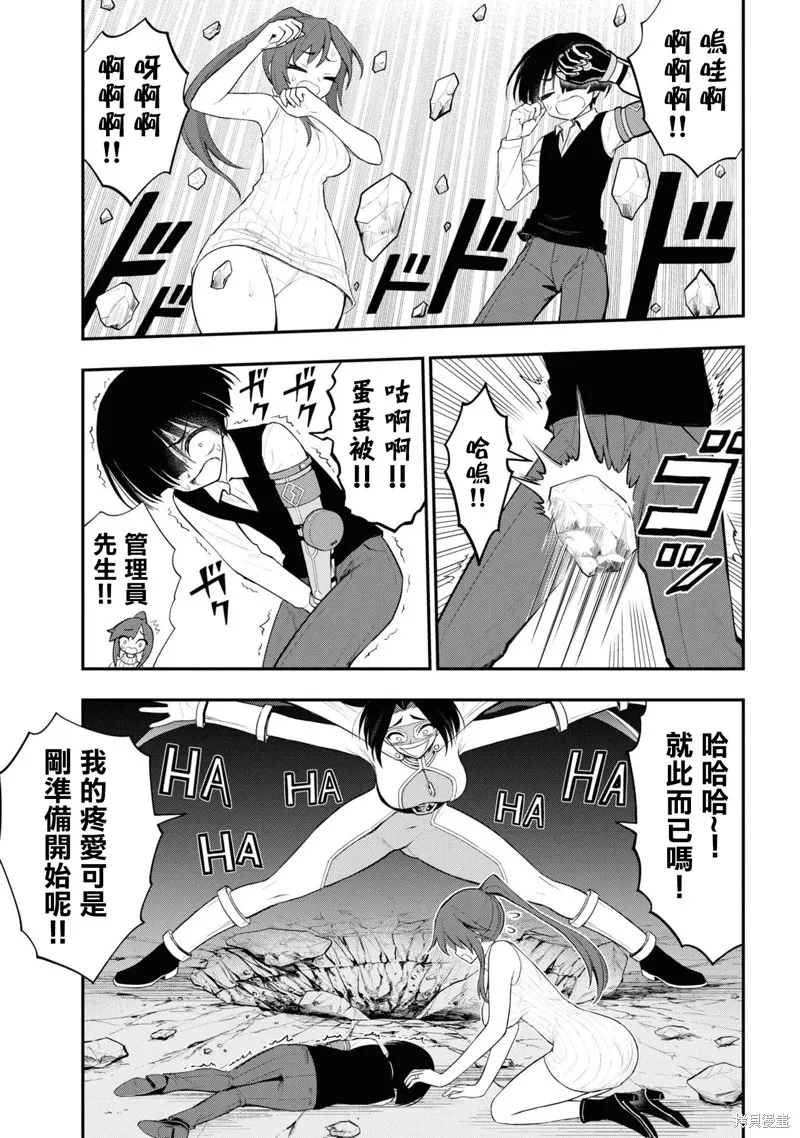 第11话 第12页