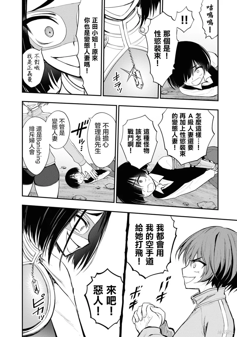 第11话 第13页