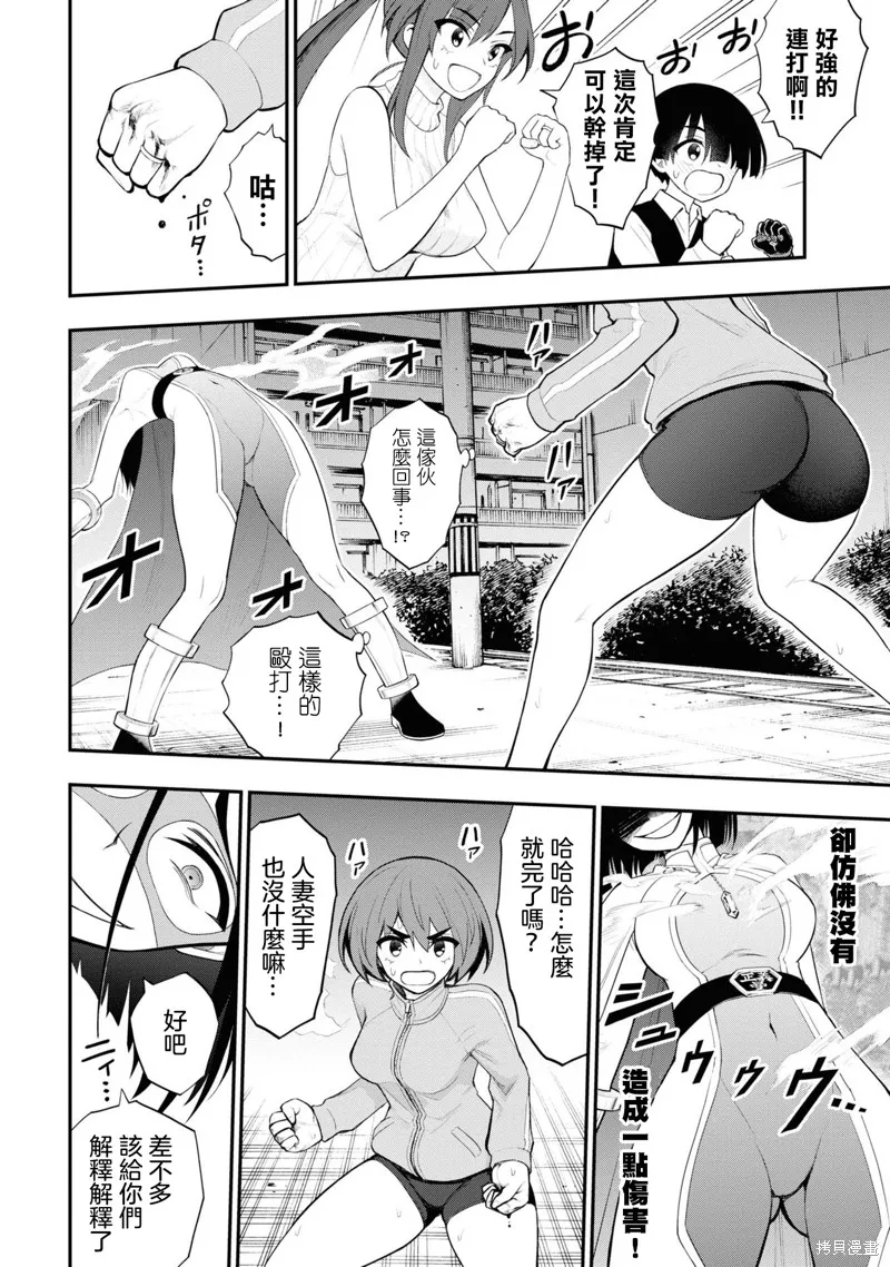 第11话 第19页