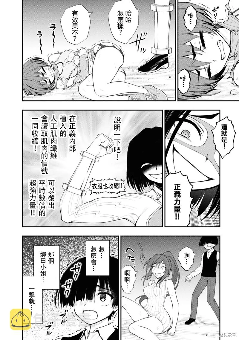 第11话 第25页
