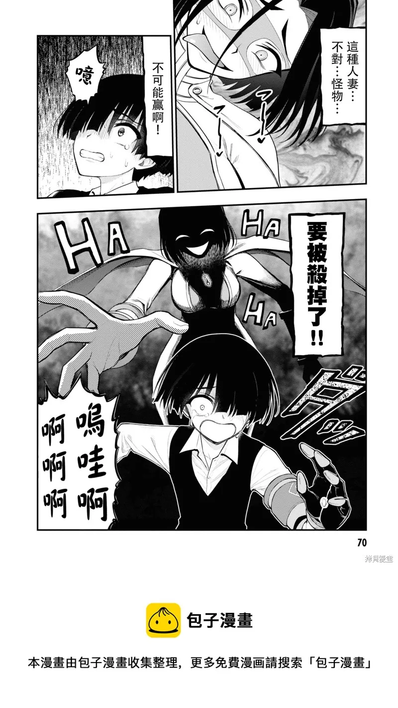 第11话 第27页
