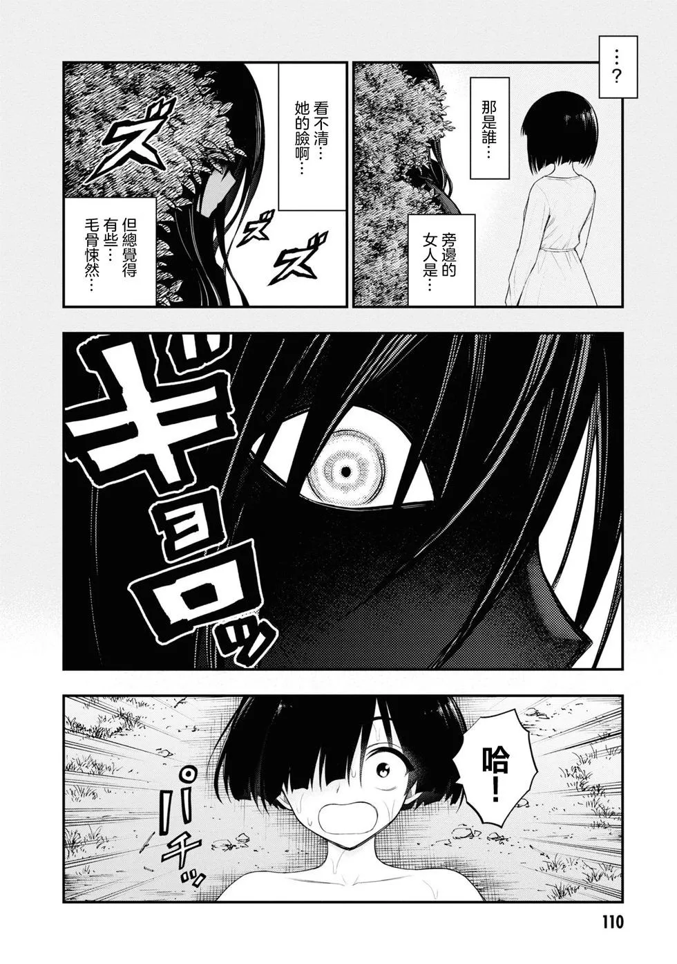 第13话 第3页