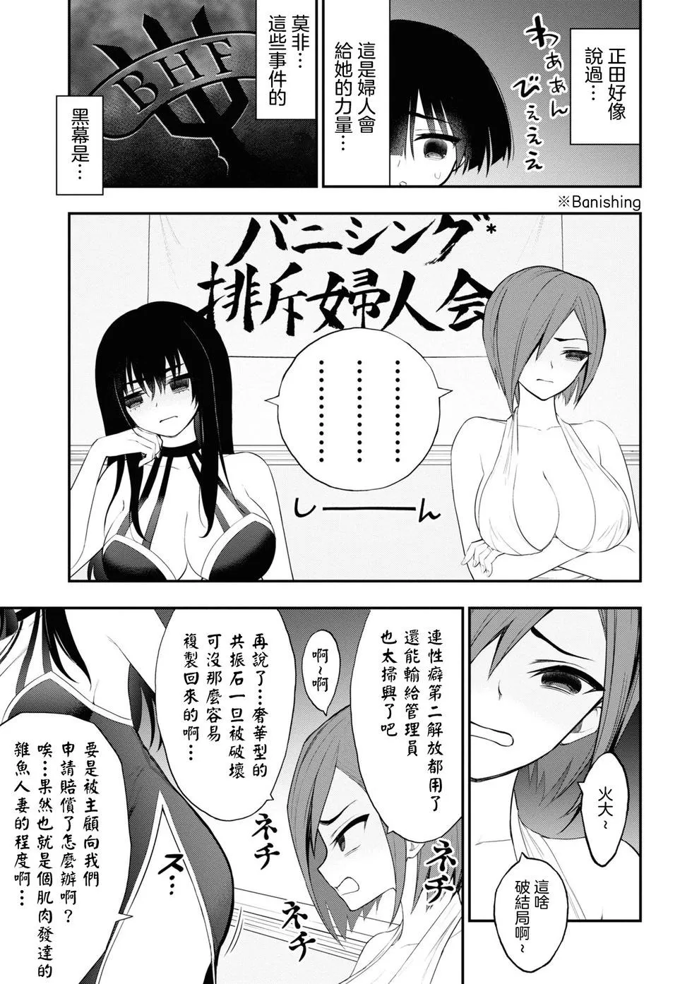 第13话 第6页