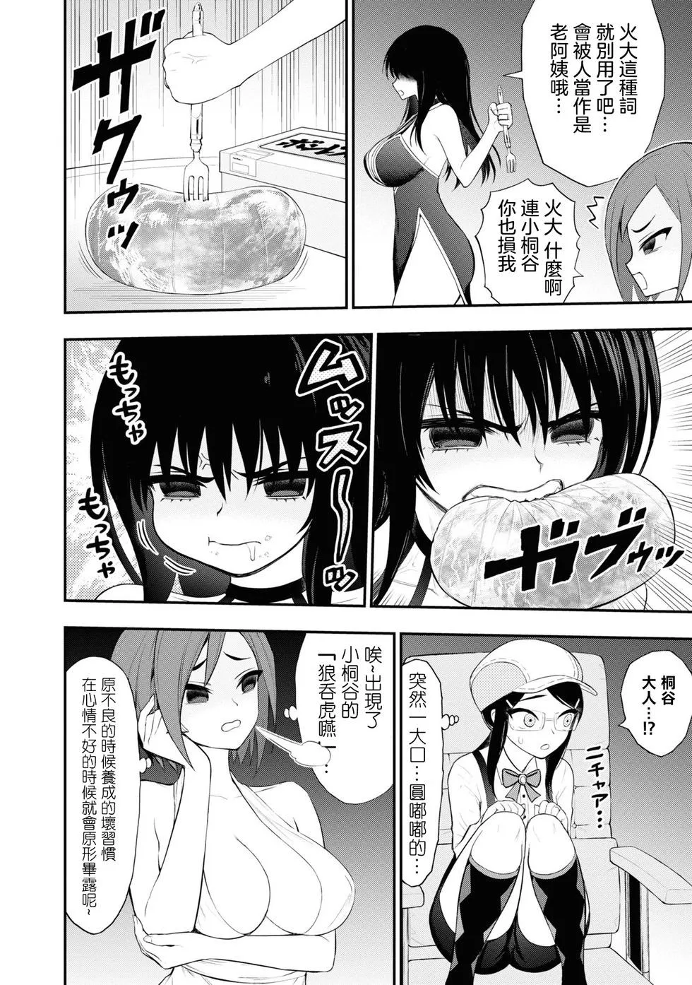 第13话 第7页