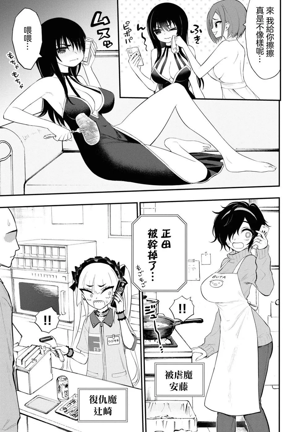 第13话 第8页