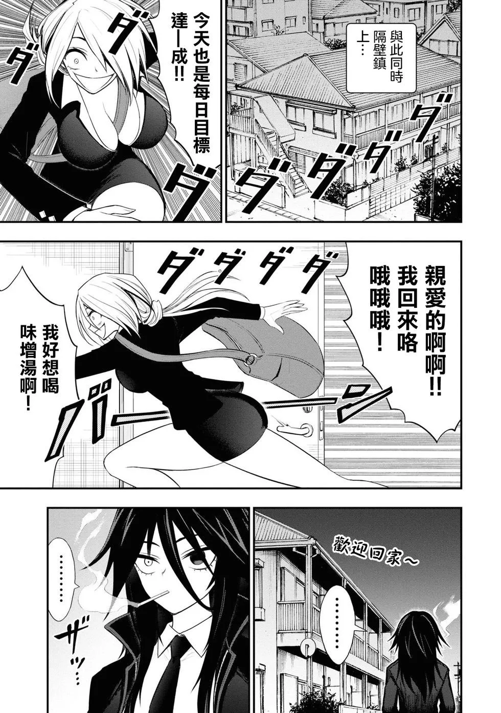 第13话 第14页