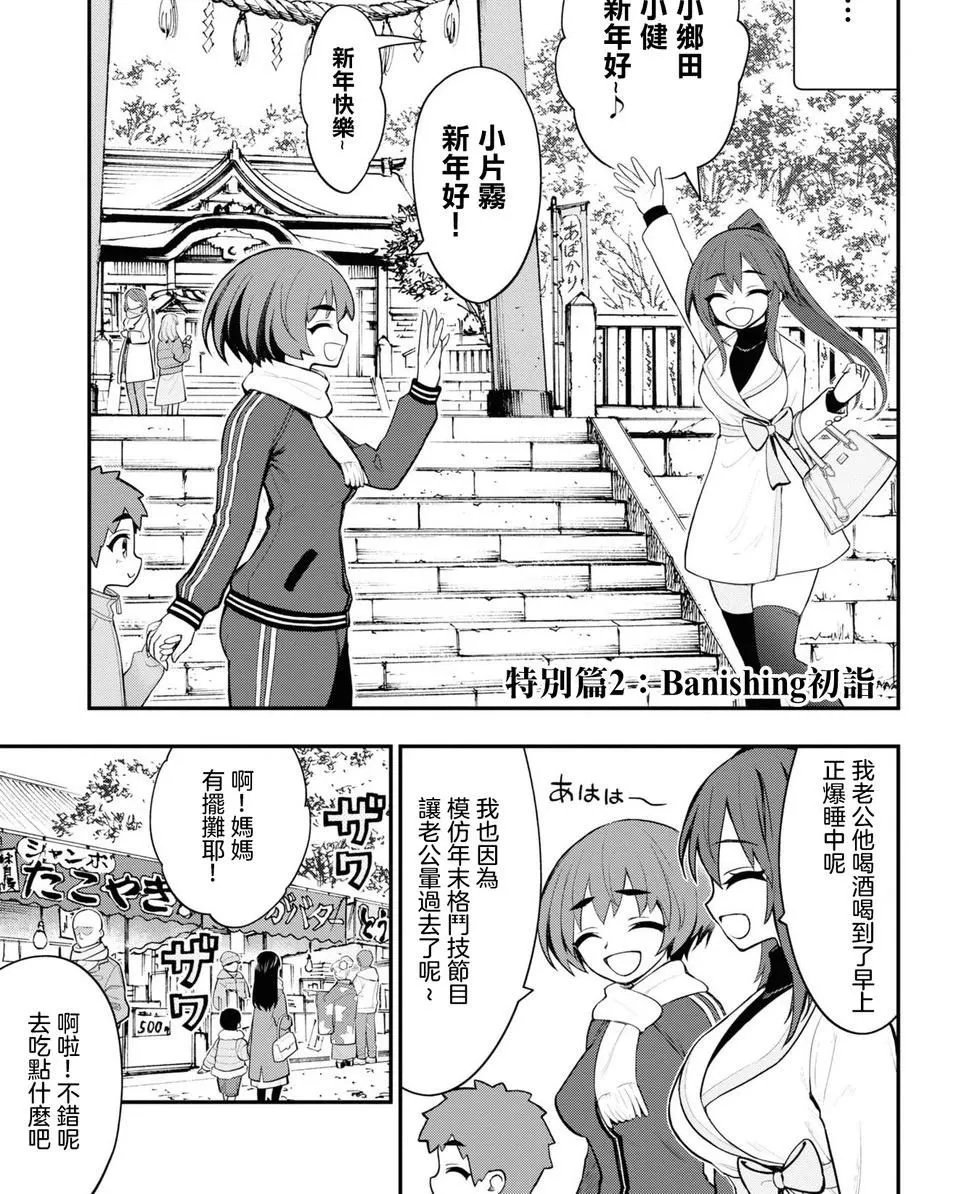 單行本2特別篇02 第1页