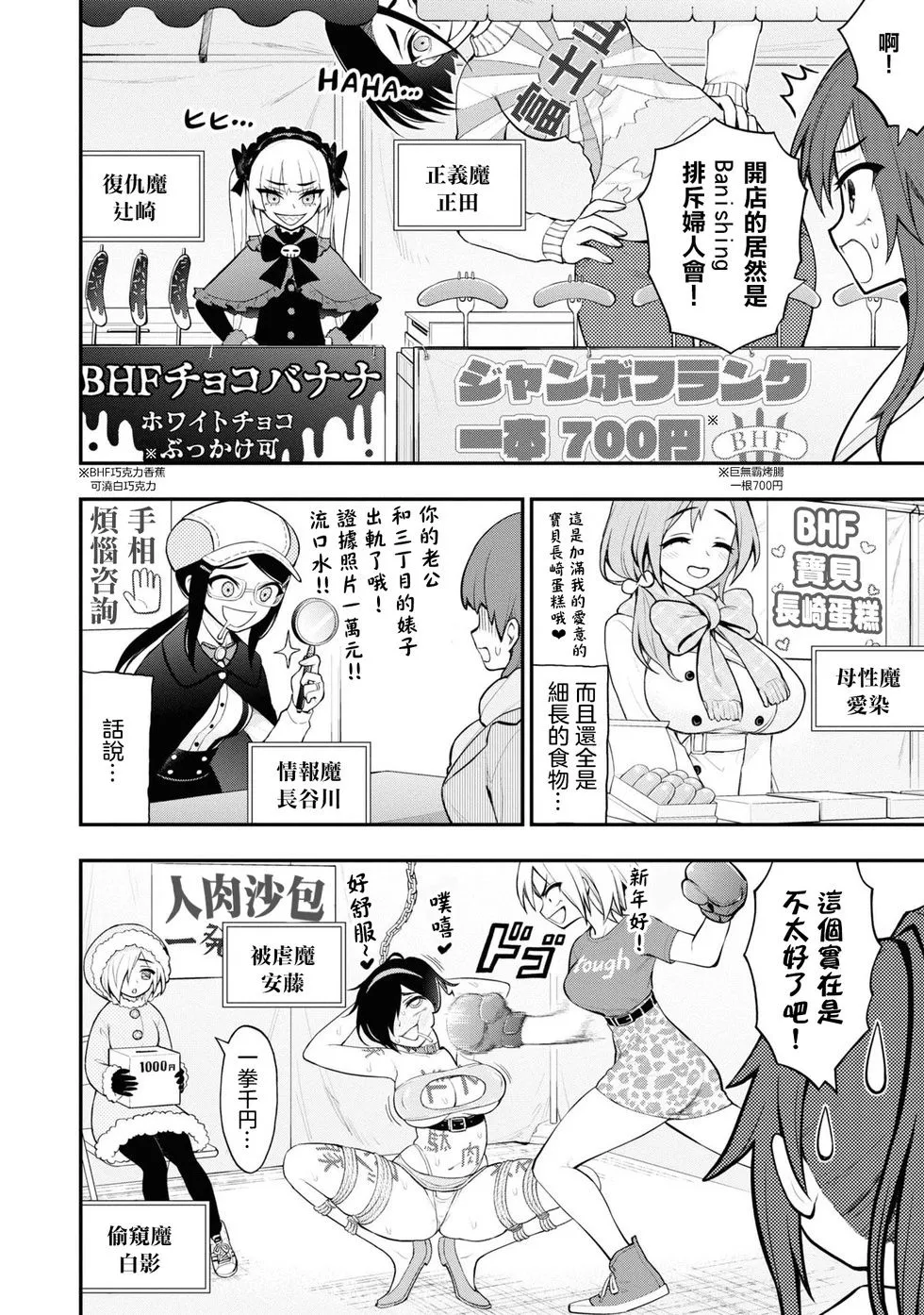 單行本2特別篇02 第2页