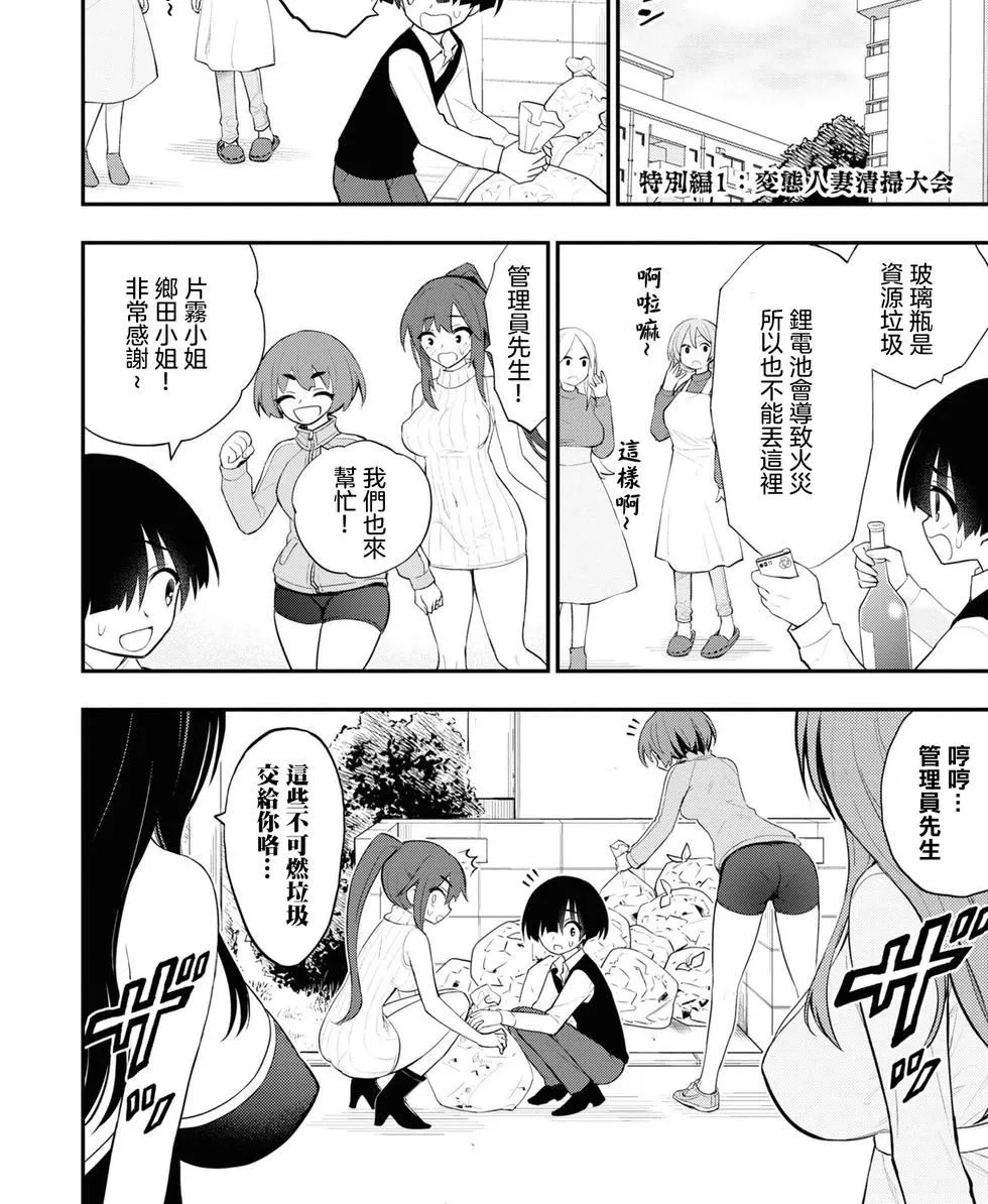 單行本2特別篇01 第1页