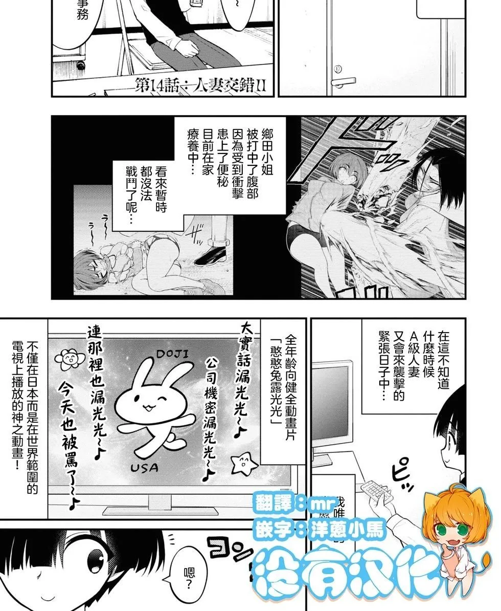 第14话 第1页