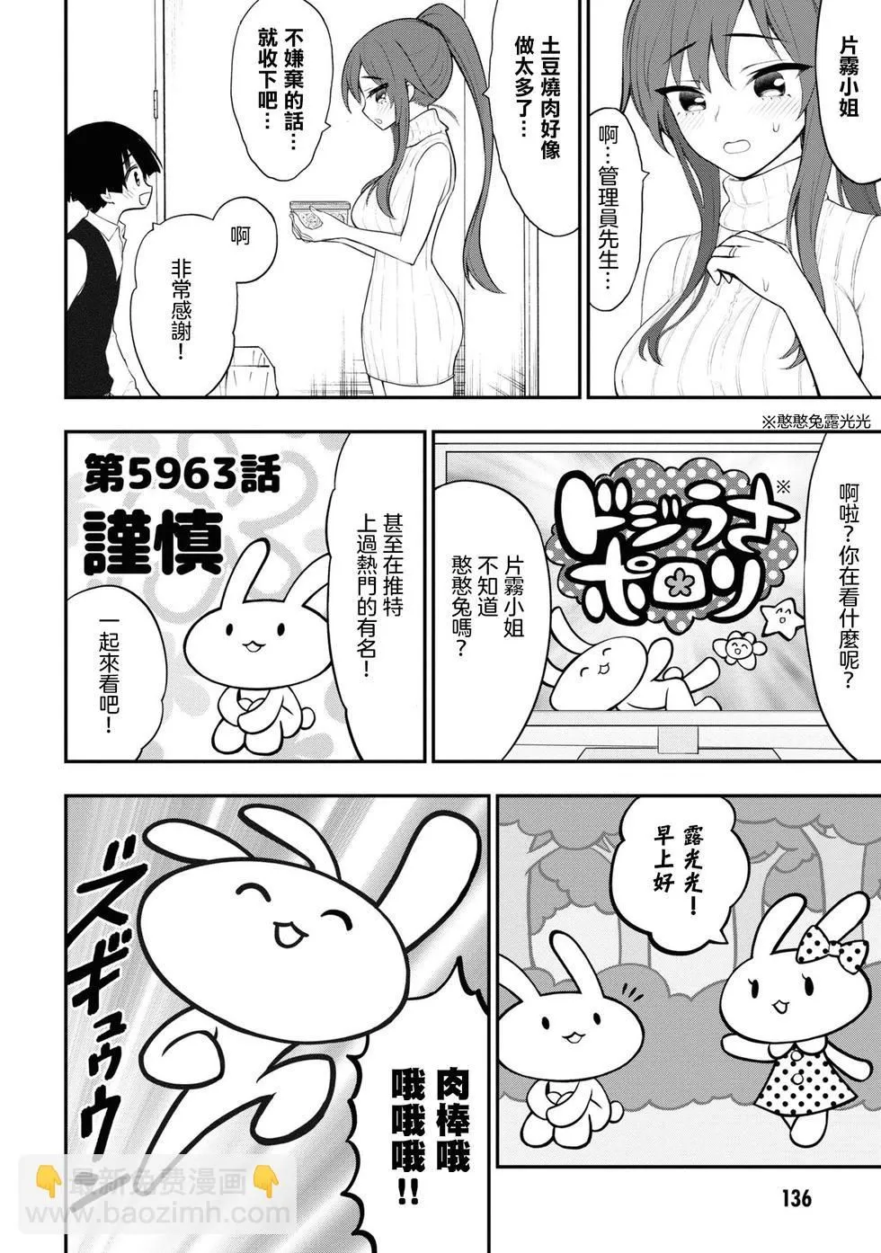第14话 第3页