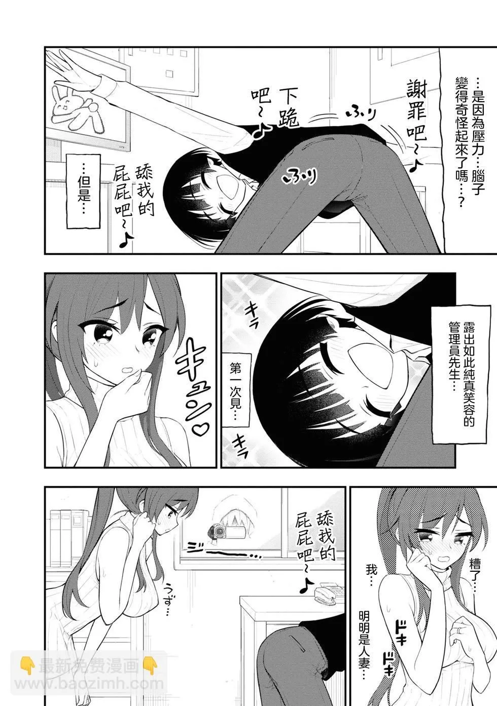 第14话 第5页