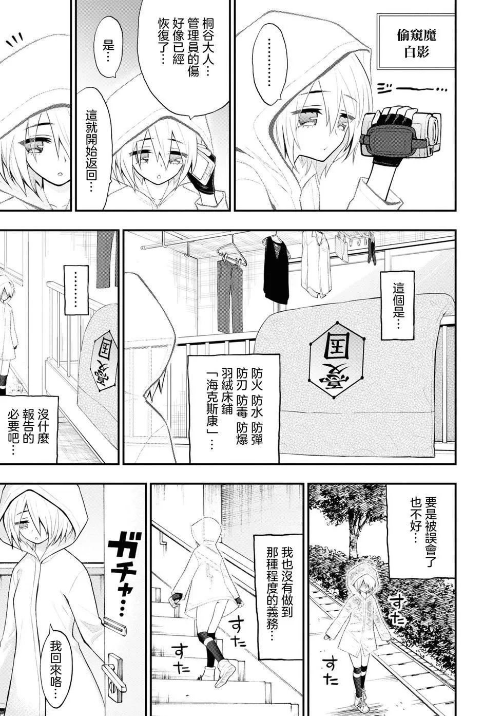 第14话 第6页