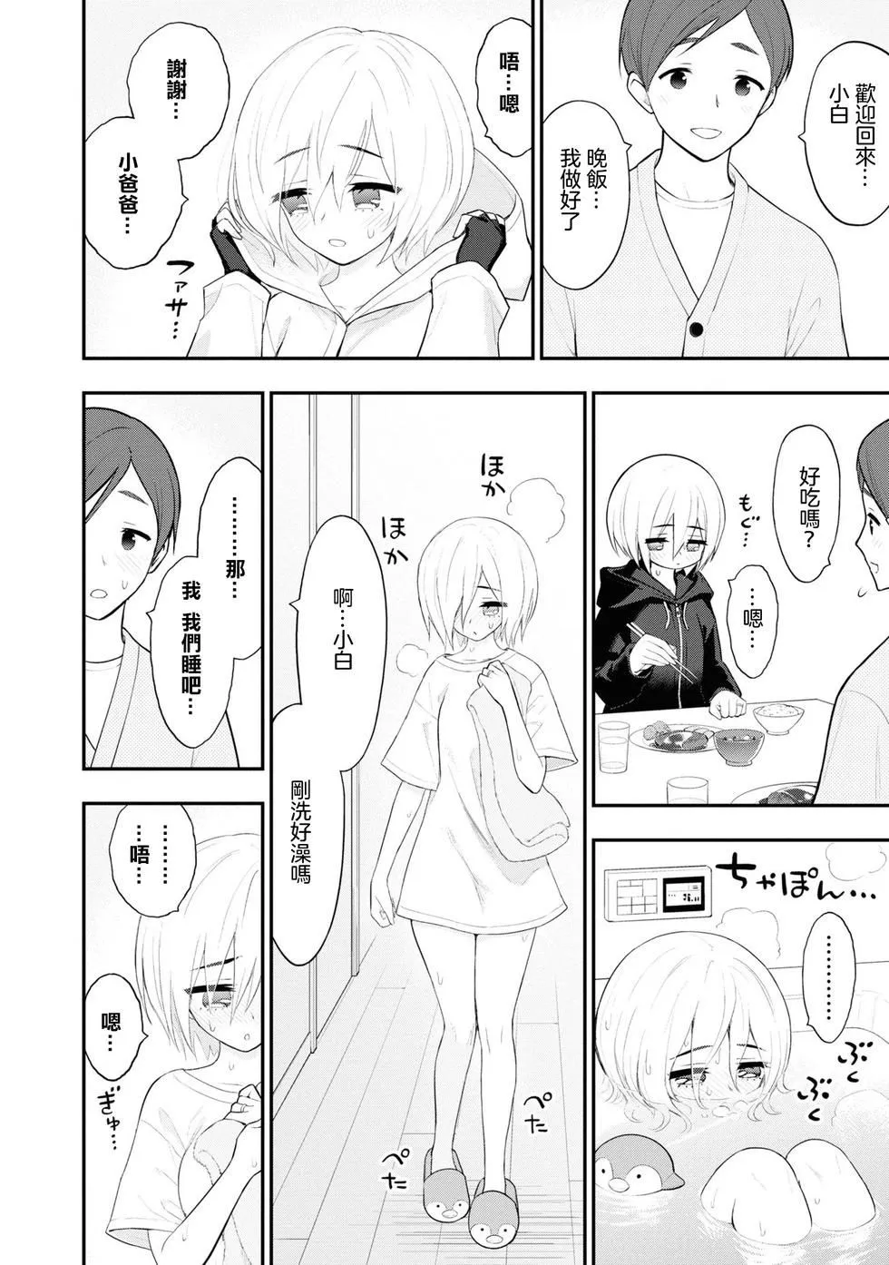 第14话 第7页