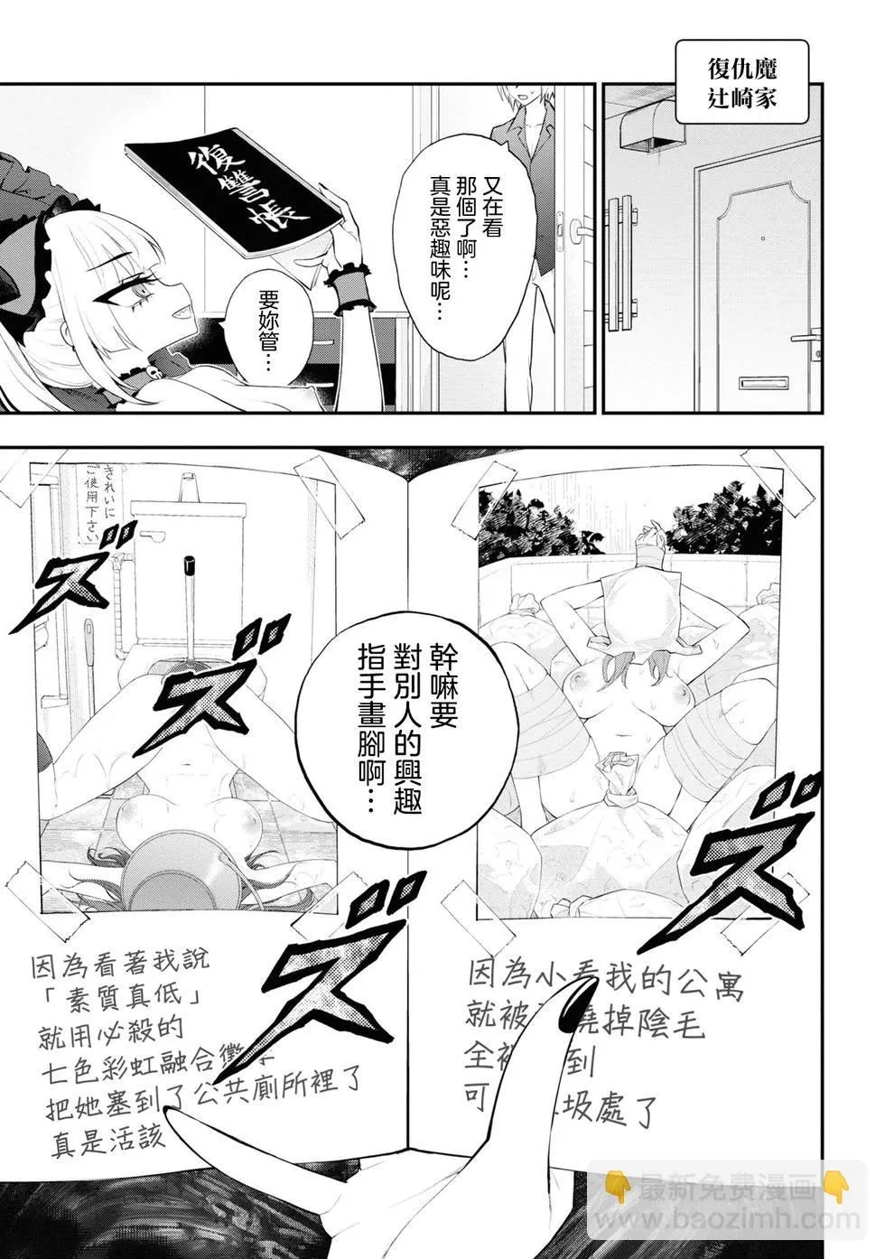 第14话 第12页