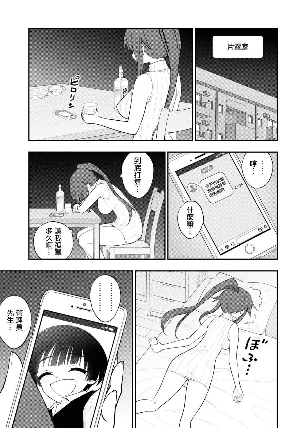 第14话 第14页