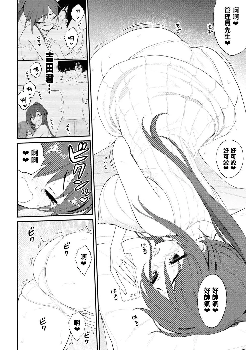 第14话 第15页