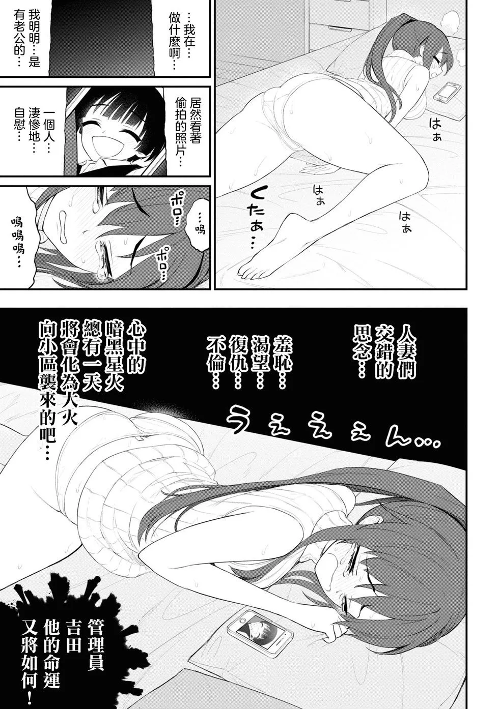 第14话 第16页