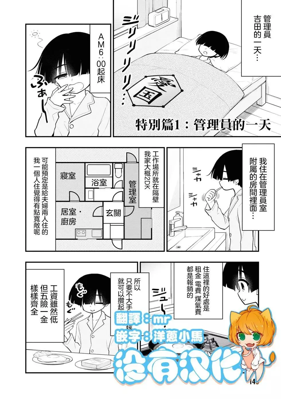 特別篇1-2 第1页