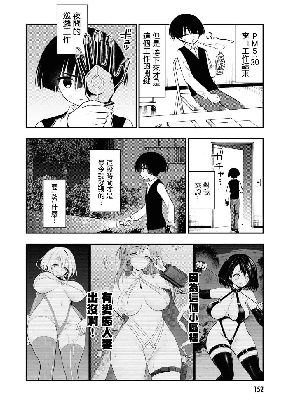 特別篇1-2 第6页