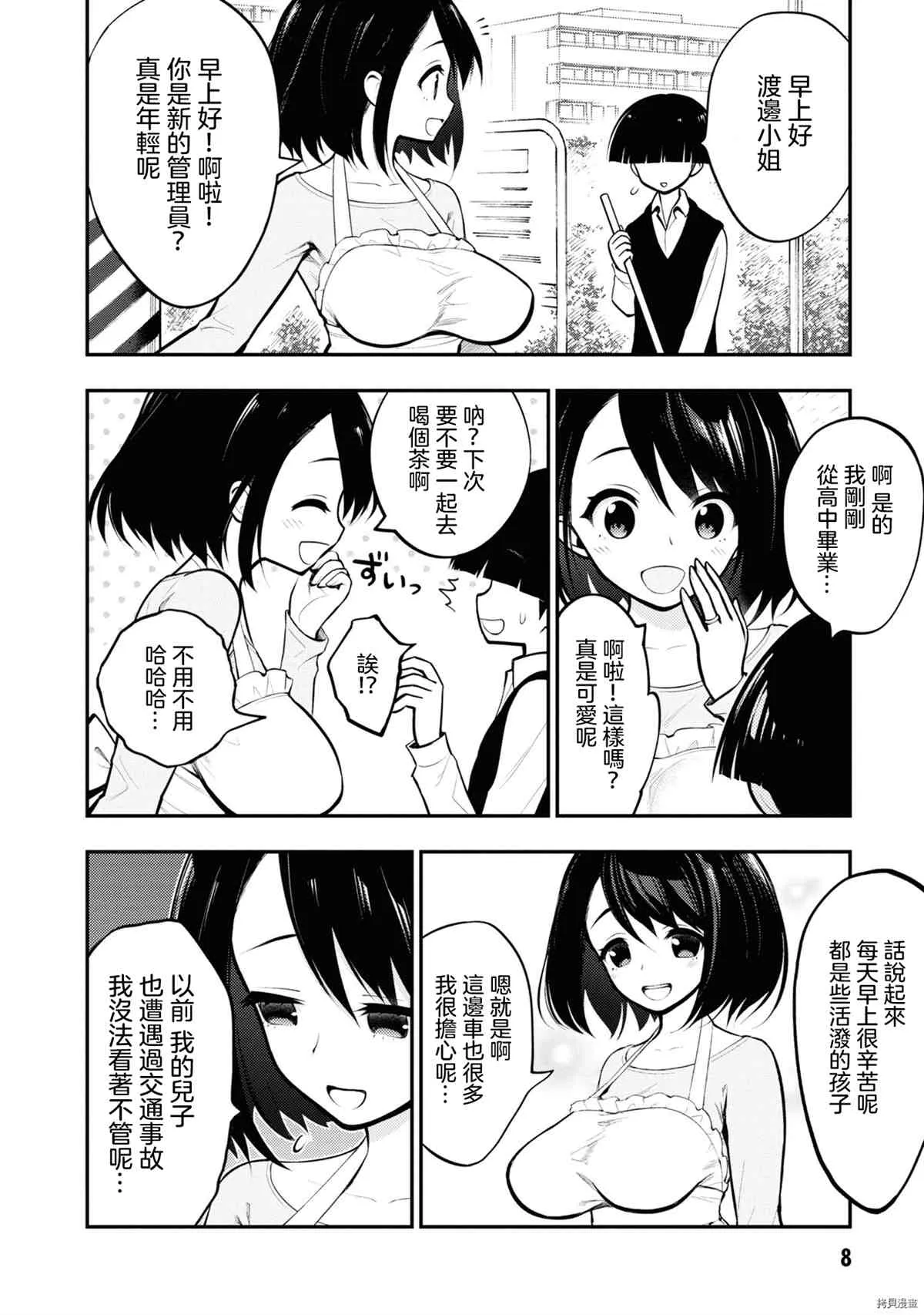 第1卷 第11页