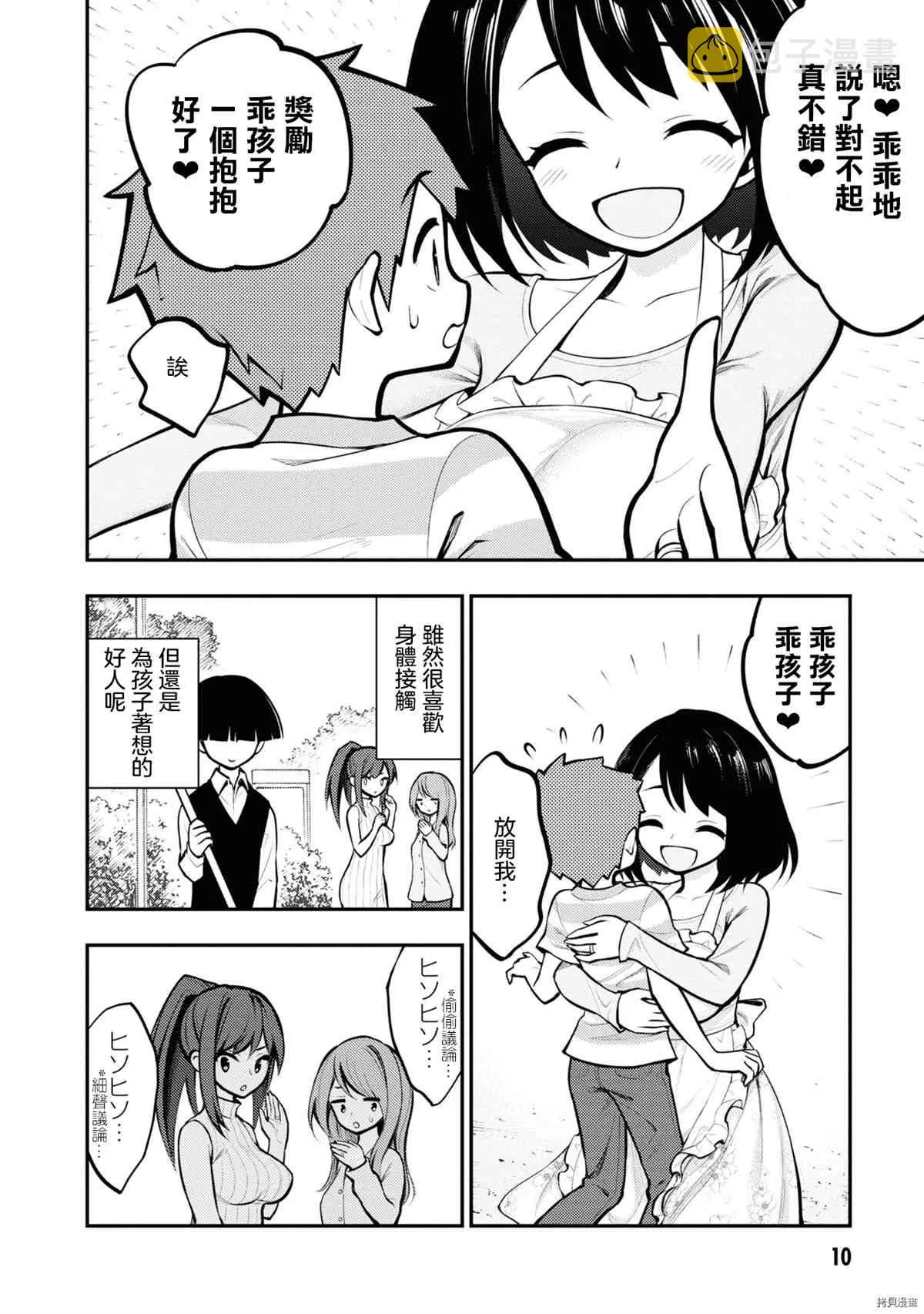 第1卷 第13页