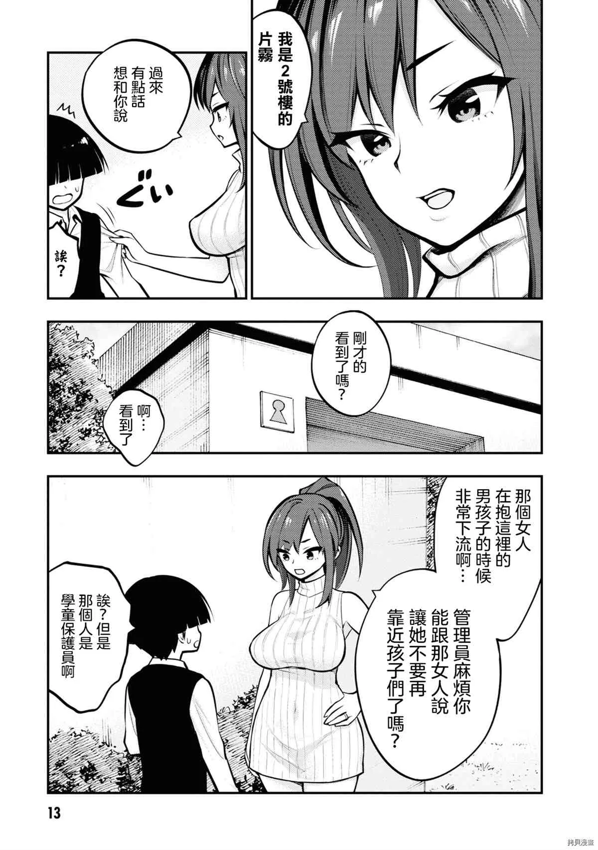 第1卷 第16页