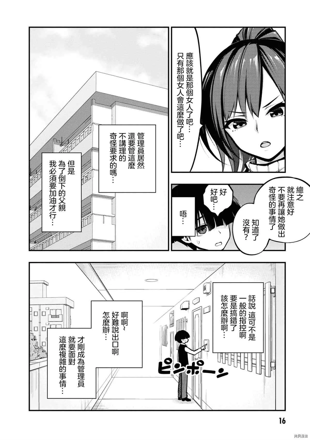 第1卷 第19页