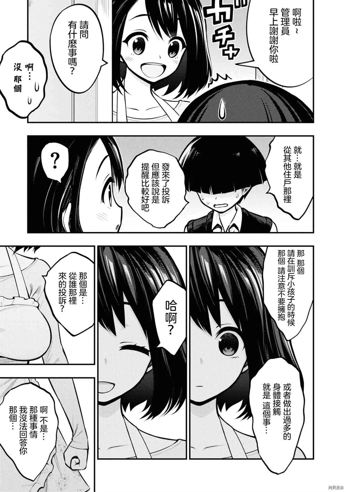 第1卷 第20页