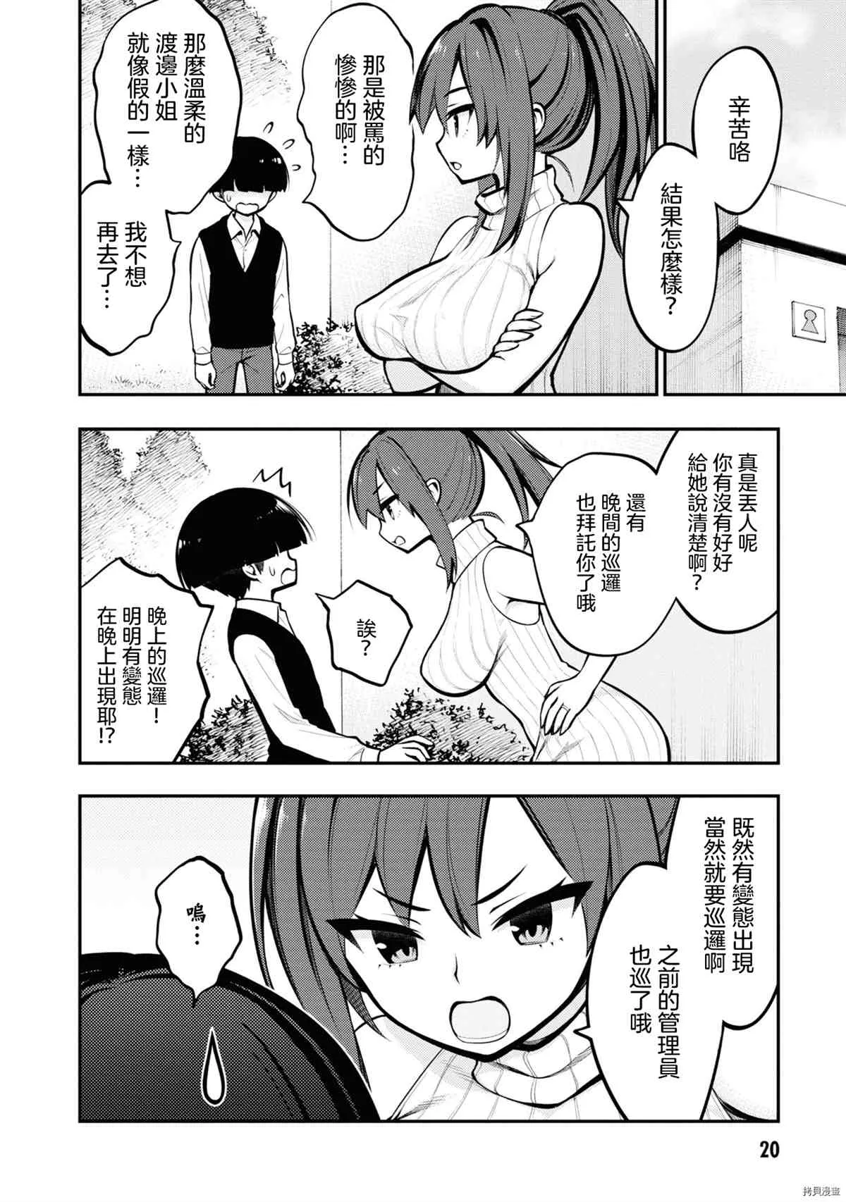 第1卷 第23页