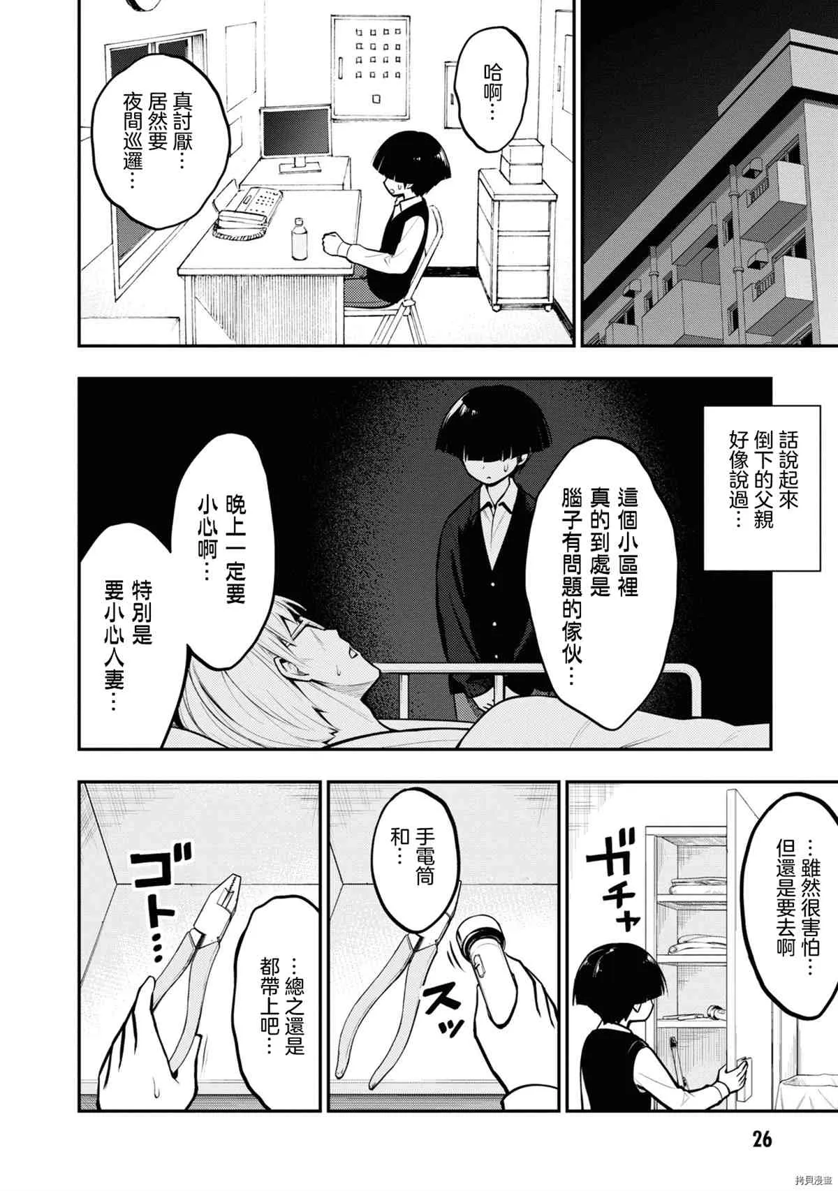 第1卷 第29页