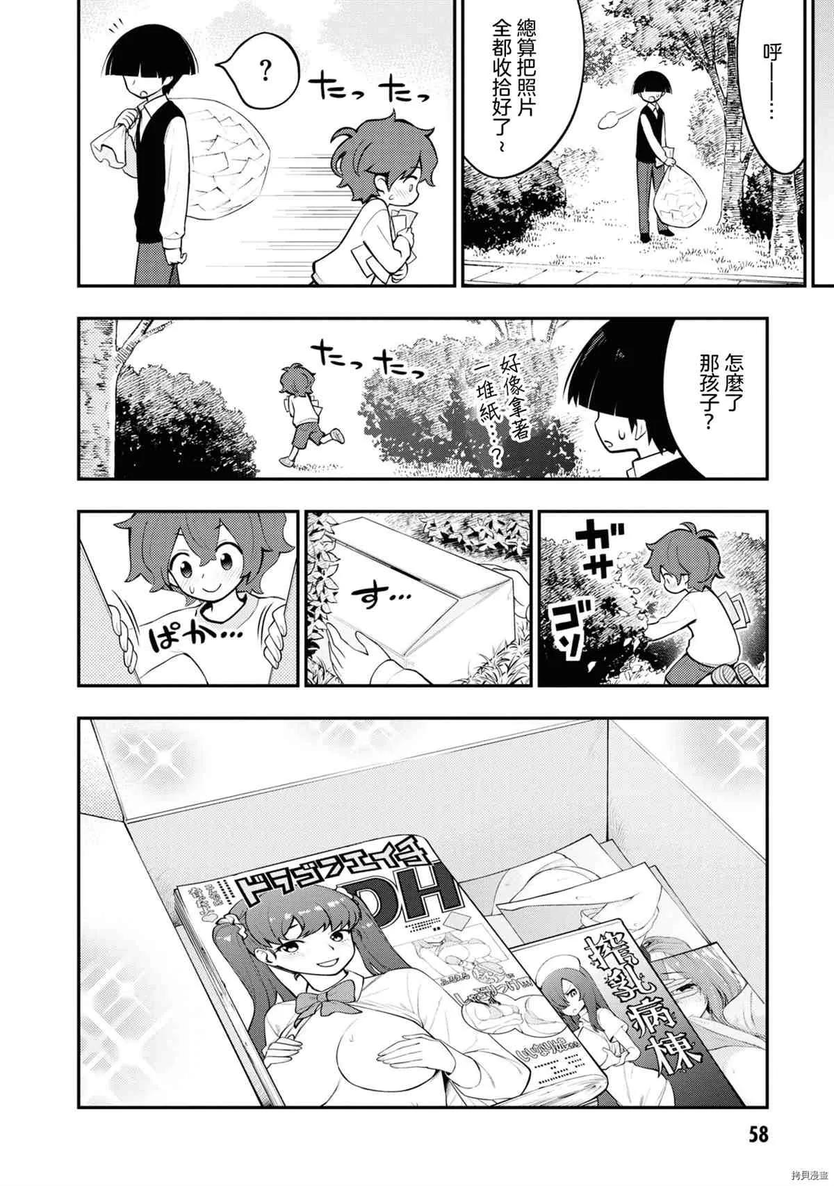 第1卷 第61页
