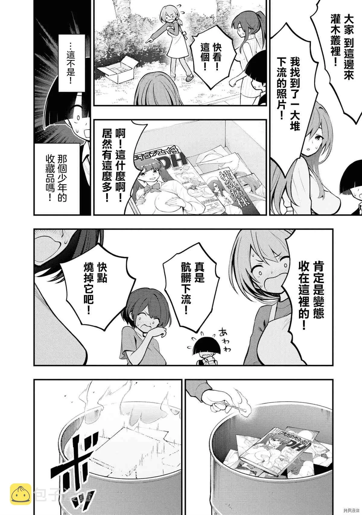 第1卷 第73页