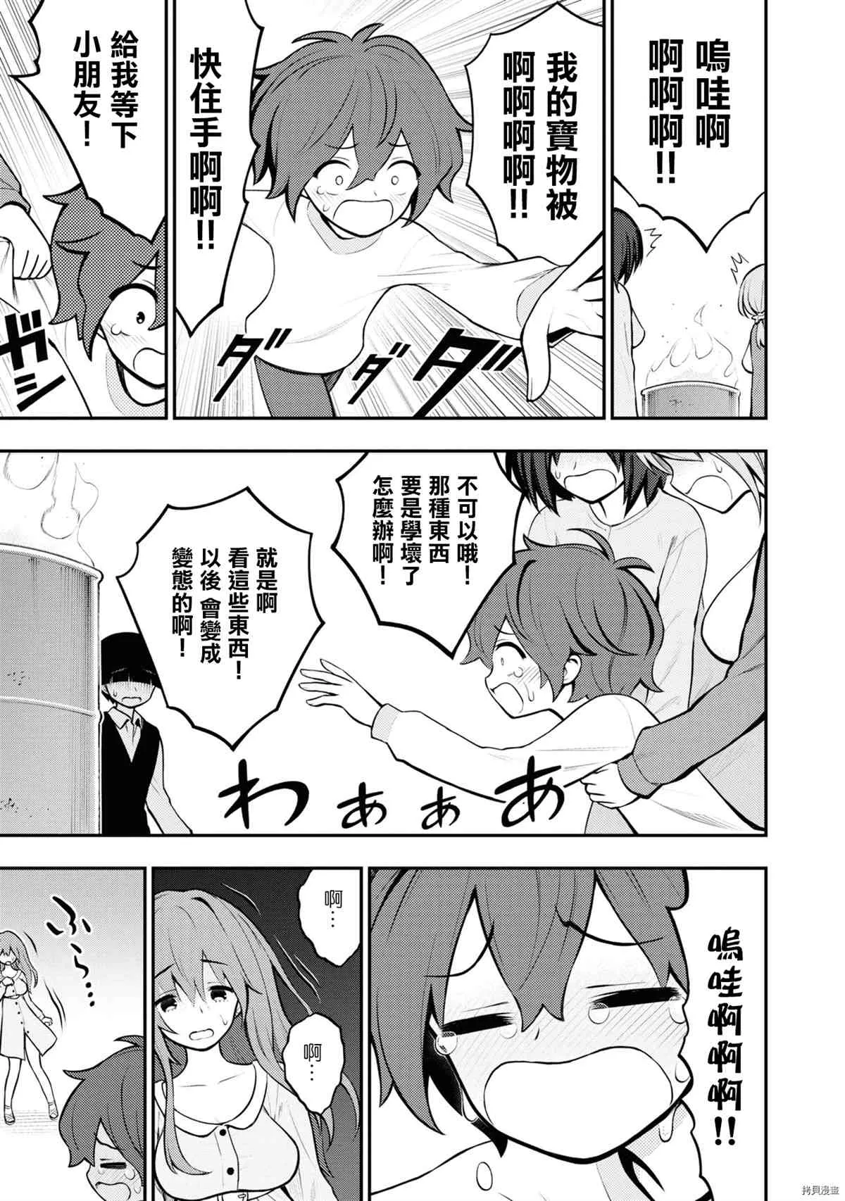 第1卷 第74页