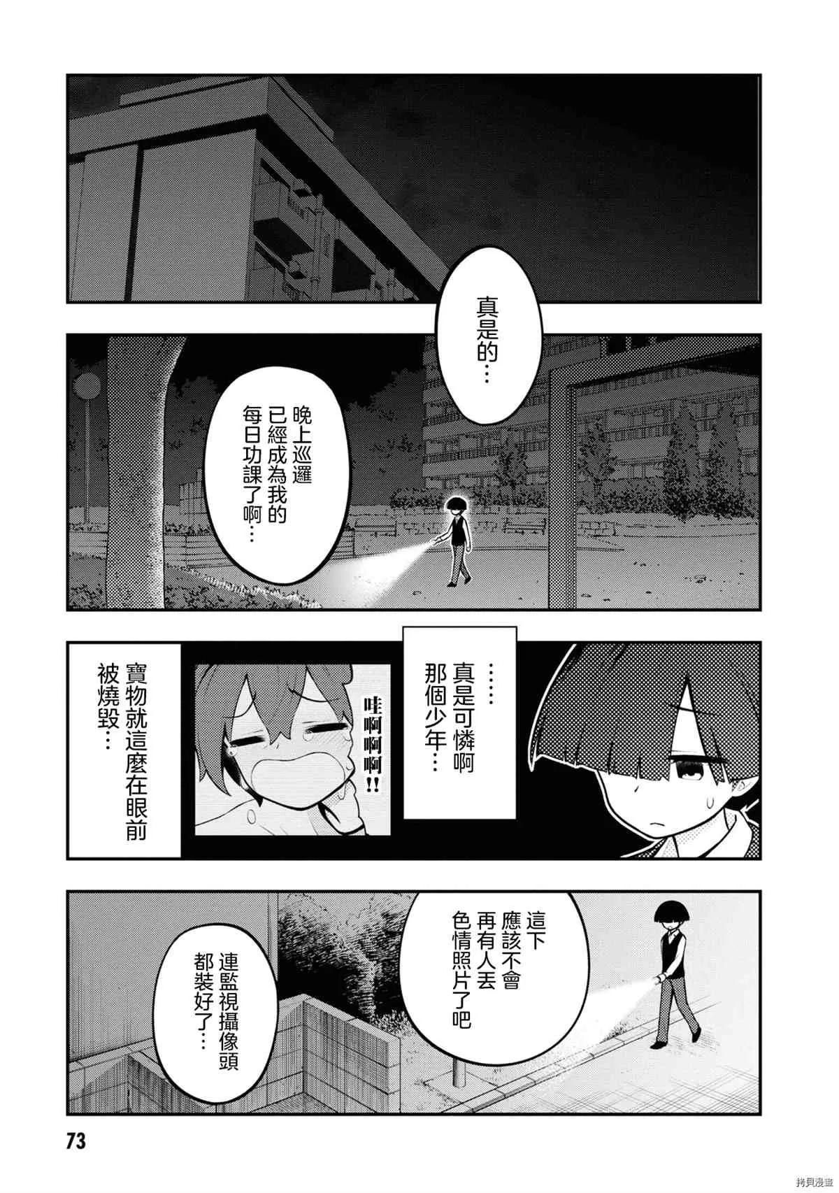 第1卷 第76页