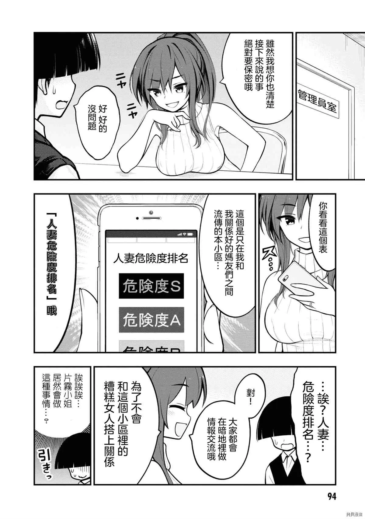 第1卷 第97页