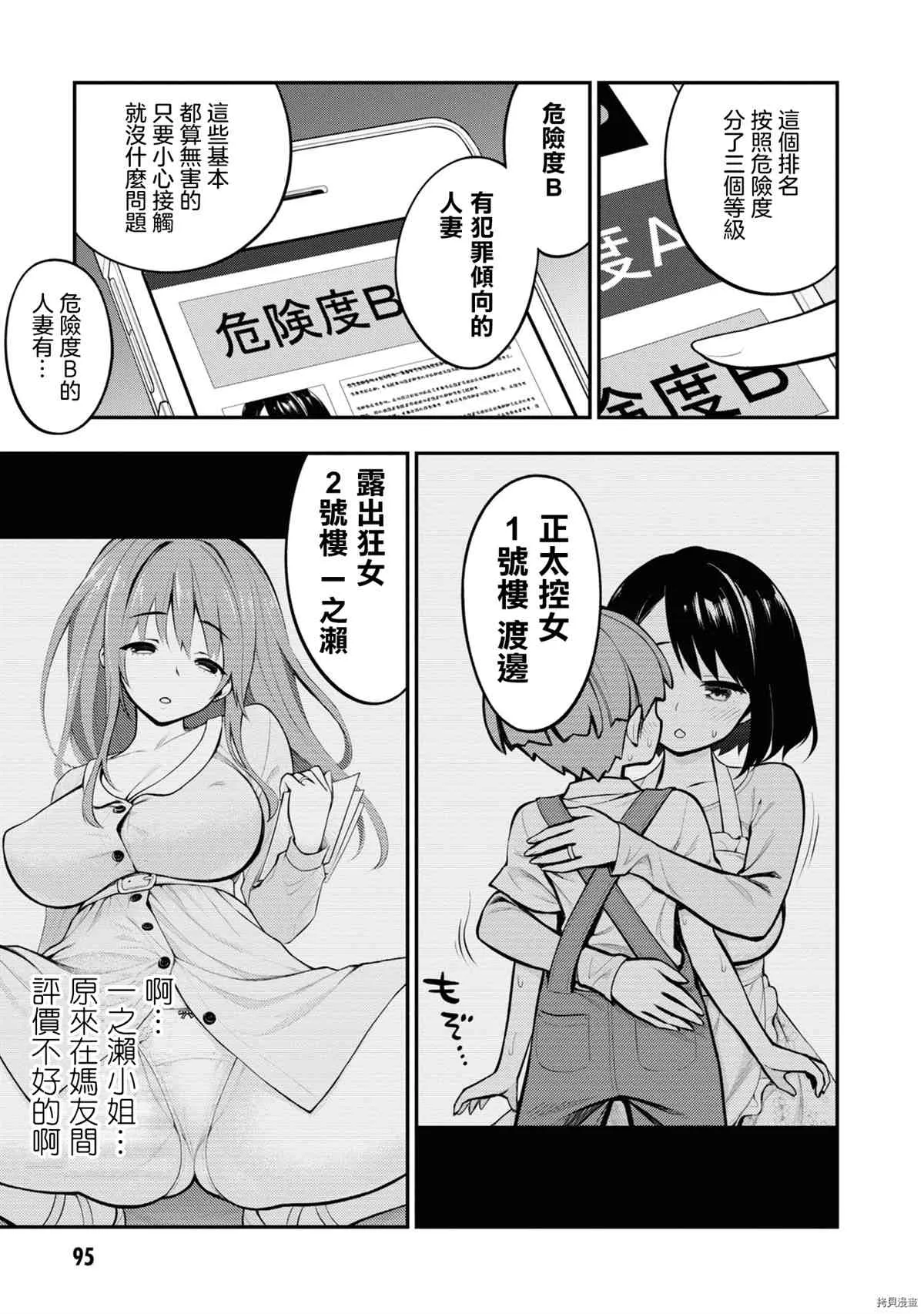 第1卷 第98页