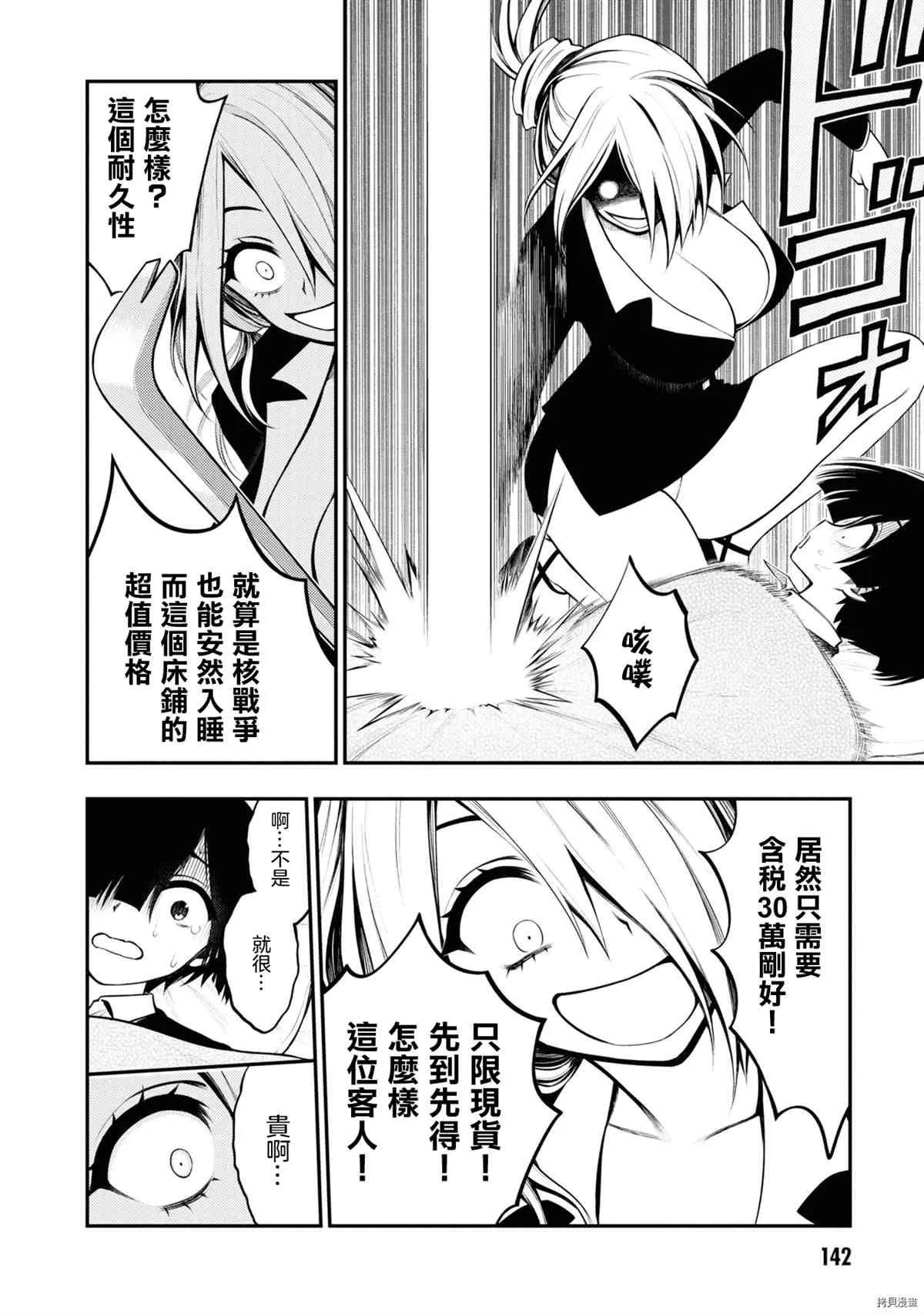 第1卷 第146页